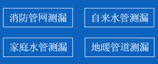 惠来县暗管漏水检测
