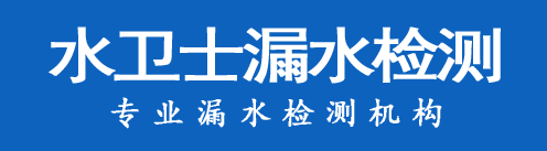 惠来县暗管漏水检测