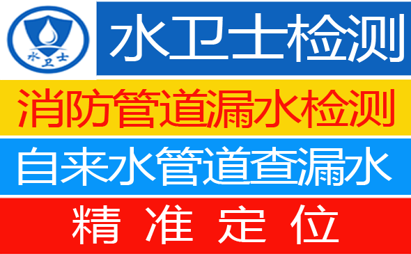 惠来县暗管漏水检测